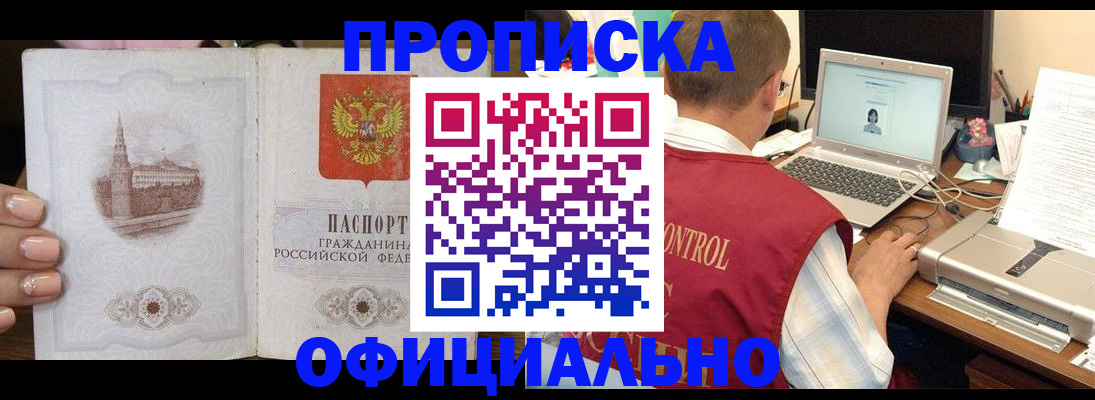 прописка для школы в Керчи