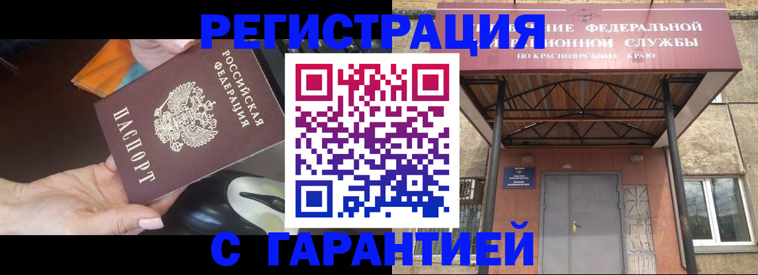 временная регистрация надежно в Керчи