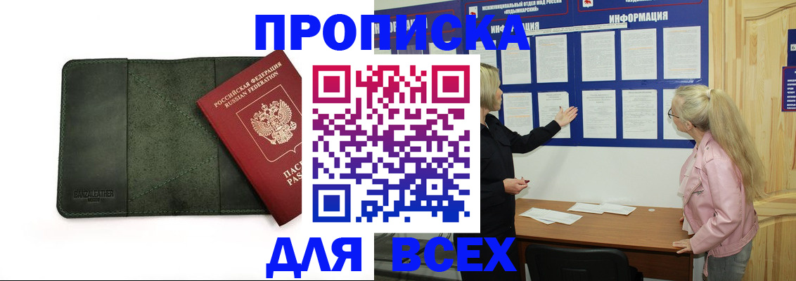 временная регистрация 2025 в Керчи