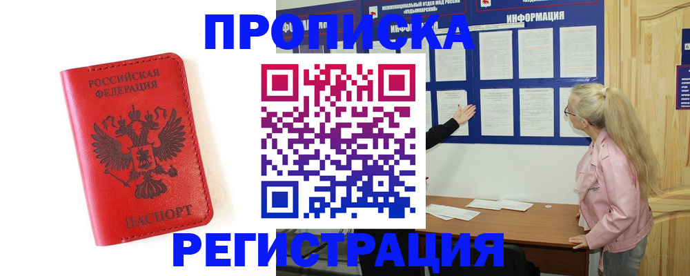 временная регистрация в Керчи