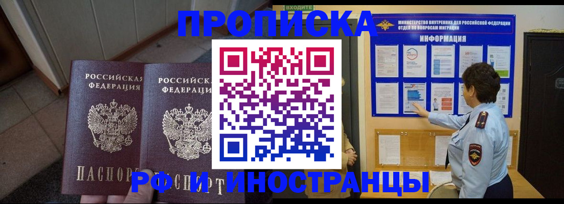 временная регистрация недорого в Керчи